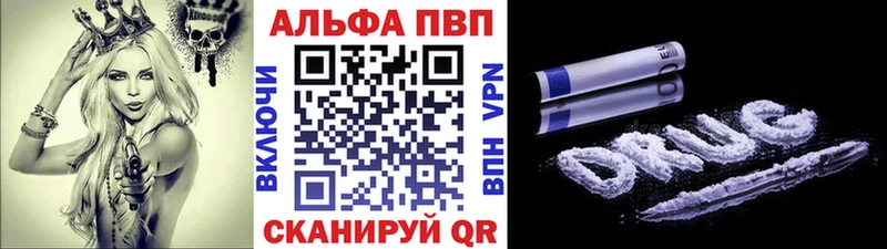 Альфа ПВП СК КРИС  Купить закладки  Гусь-Хрустальный 