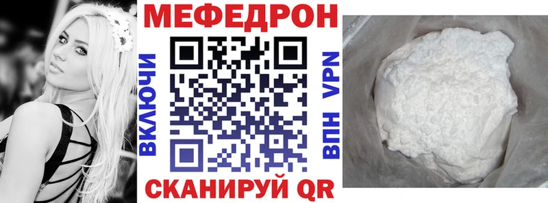Мефедрон мяу мяу  Купить закладки  Гусь-Хрустальный 